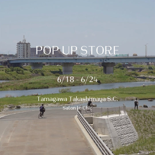 玉川高島屋POP UPのお知らせ